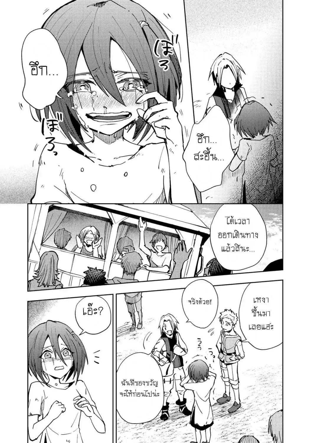 Slime wa Saikyou Taru Kanousei wo Himeteiru ~2-kaime no Jinsei, Chanto Slime to Mukiaimasu~ ตอนที่ 3 หน้า 1