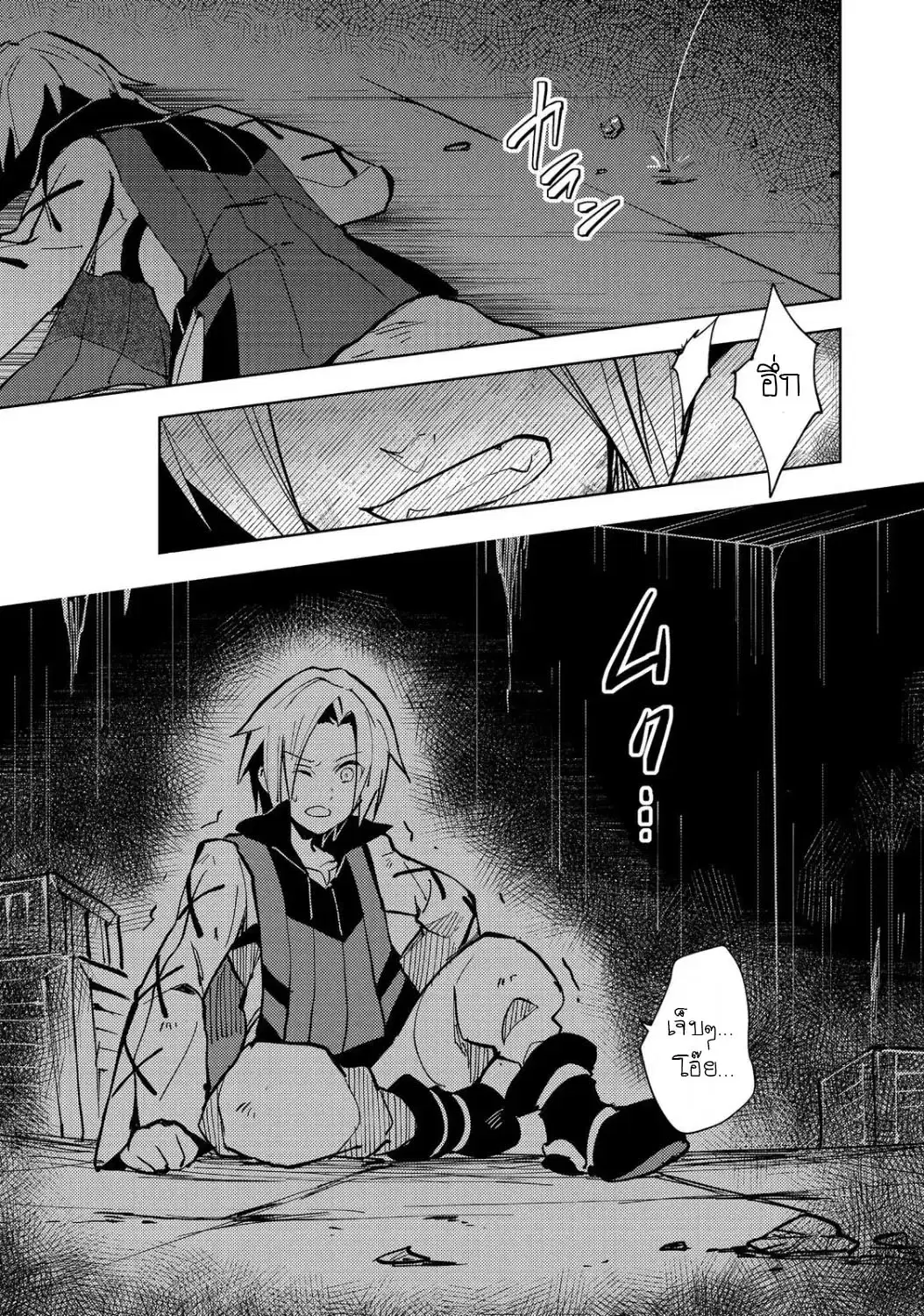 Slime wa Saikyou Taru Kanousei wo Himeteiru ~2-kaime no Jinsei, Chanto Slime to Mukiaimasu~ ตอนที่ 4 หน้า 1