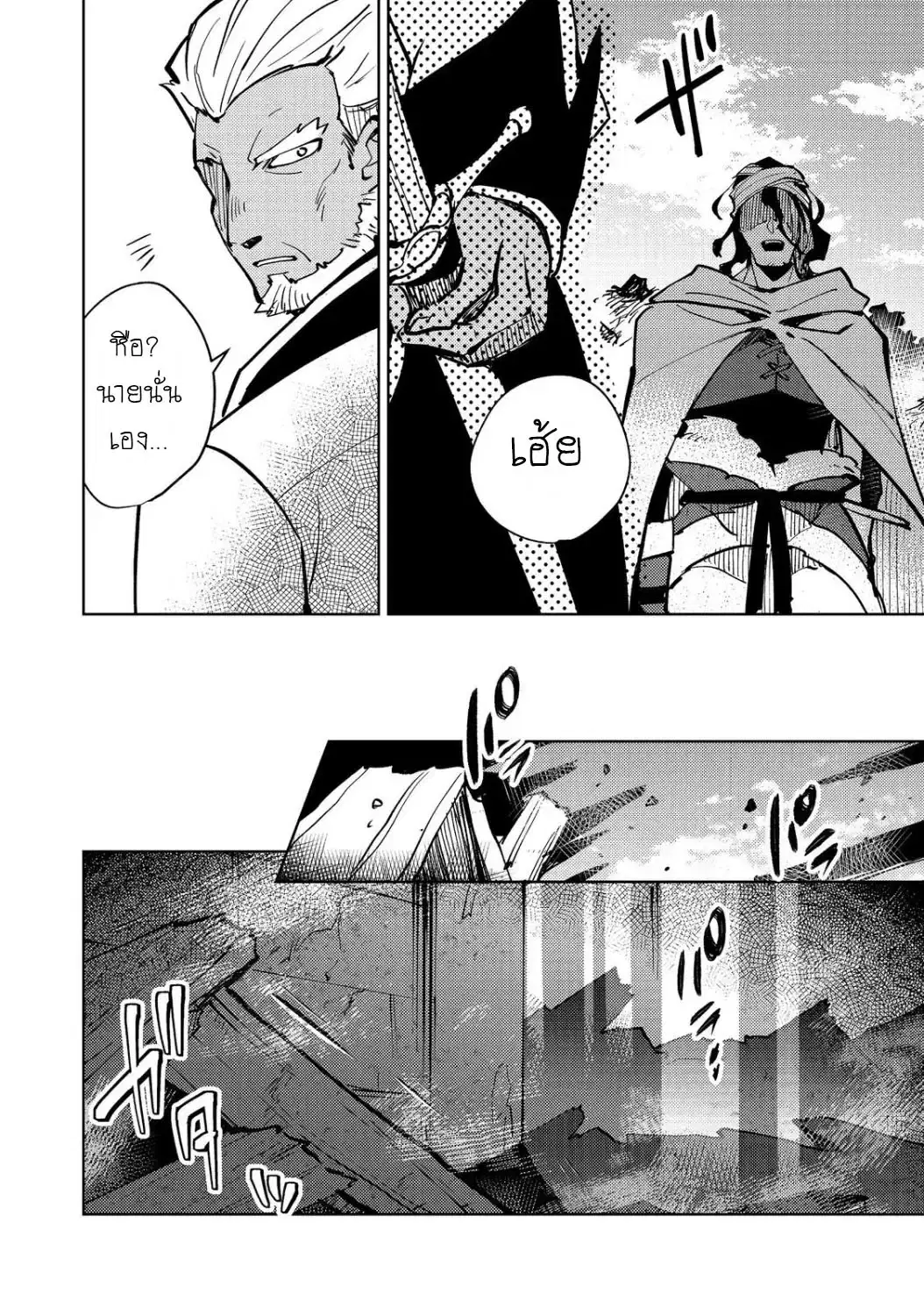 Slime wa Saikyou Taru Kanousei wo Himeteiru ~2-kaime no Jinsei, Chanto Slime to Mukiaimasu~ ตอนที่ 6 หน้า 2