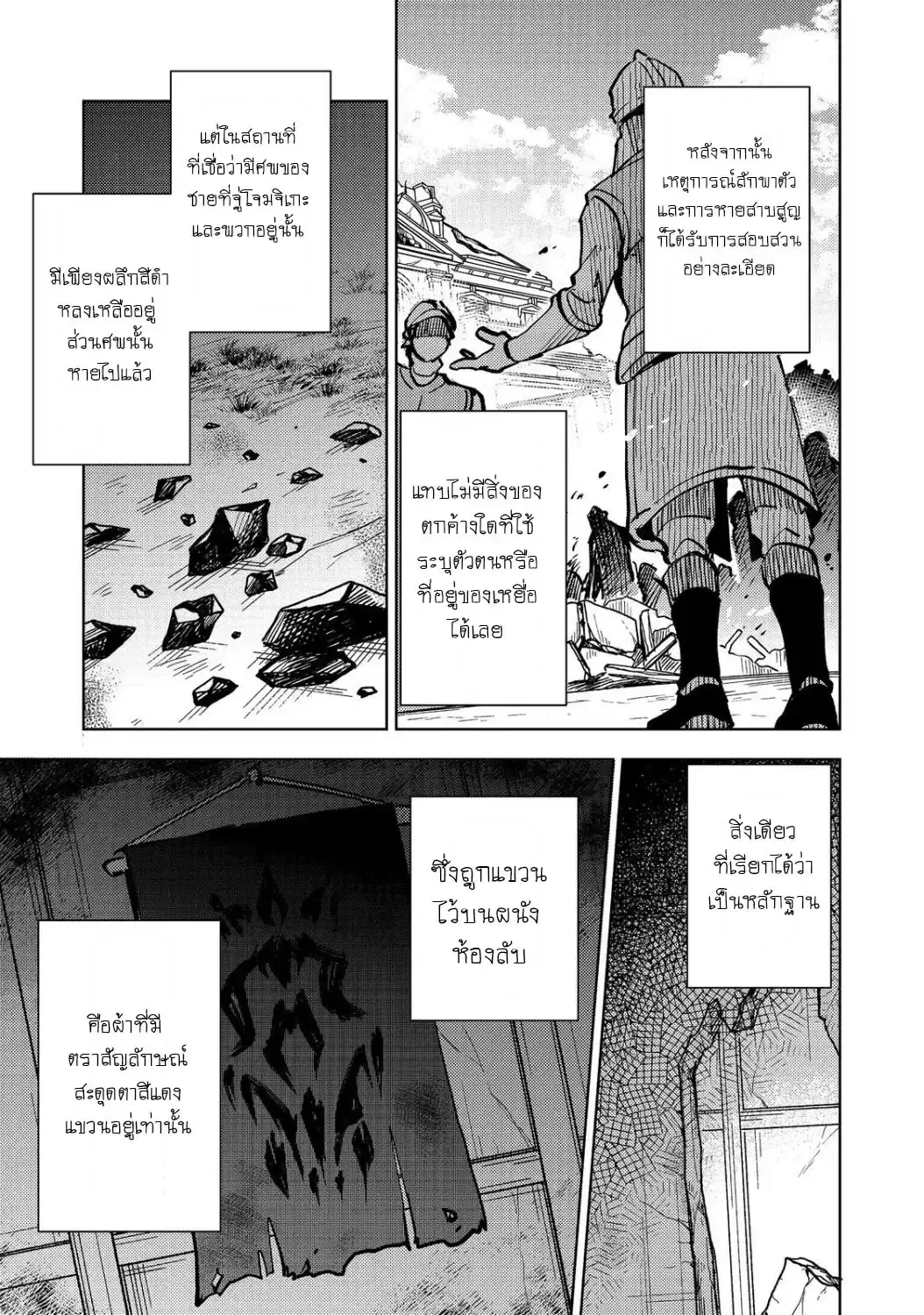 Slime wa Saikyou Taru Kanousei wo Himeteiru ~2-kaime no Jinsei, Chanto Slime to Mukiaimasu~ ตอนที่ 7 หน้า 1