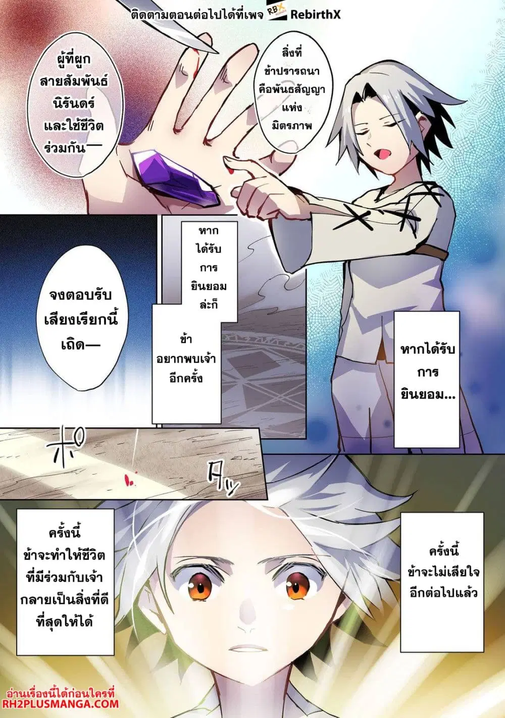 Slime wa Saikyoutaru Kanousei wo Himete iru ~2-kai-me no Jinsei, Chanto Slime to Mukiaimasu~ ตอนที่ 1 หน้า 1