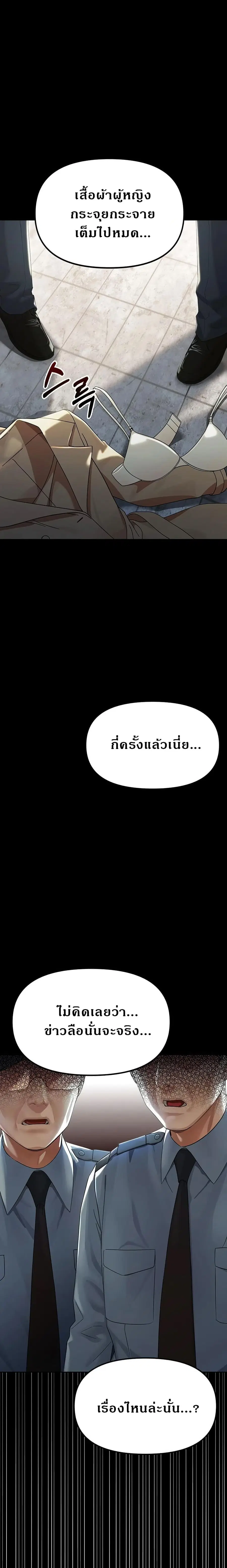 Small Beast ตอนที่ 1 หน้า 2