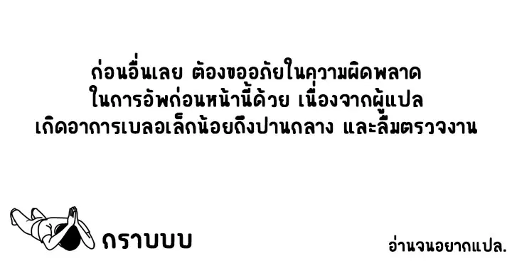 Smart App Life ตอนที่ 20 หน้า 1