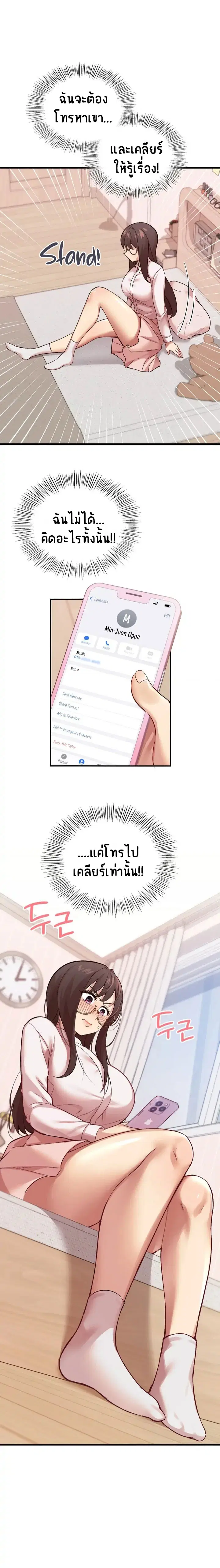 Smart App Life ตอนที่ 4 หน้า 2