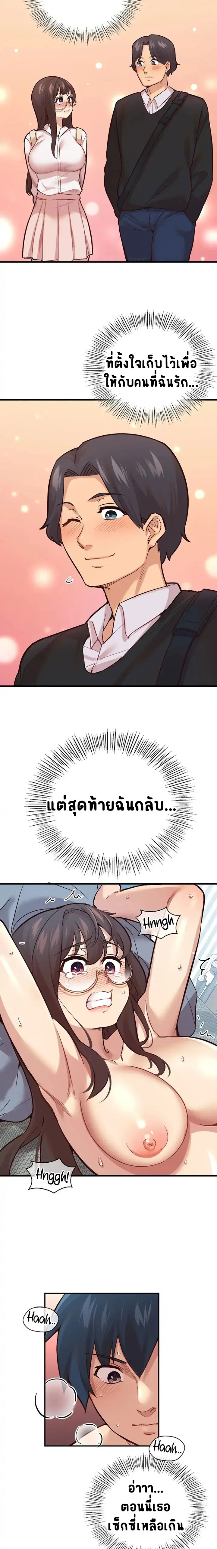 Smart App Life ตอนที่ 6 หน้า 3