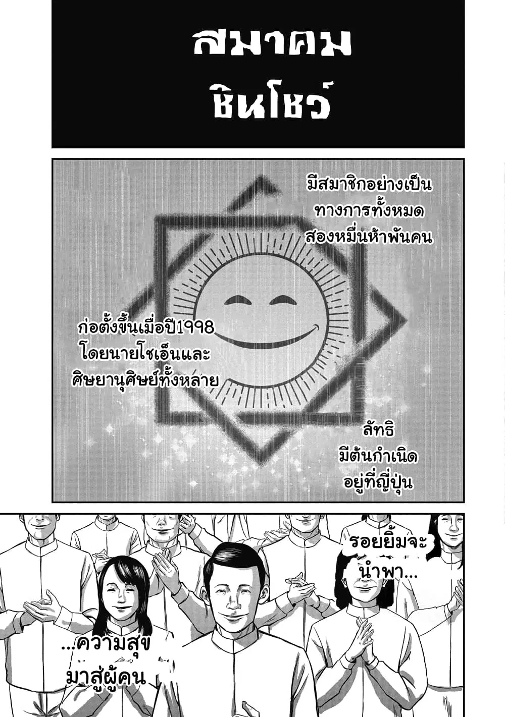 Smiley ตอนที่ 2 หน้า 1