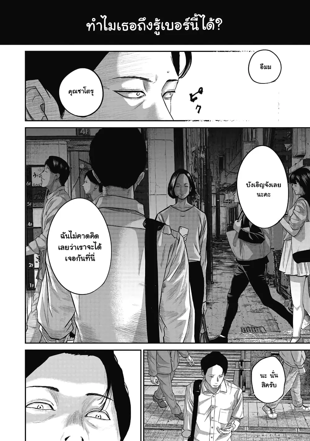 Smiley ตอนที่ 4 หน้า 2