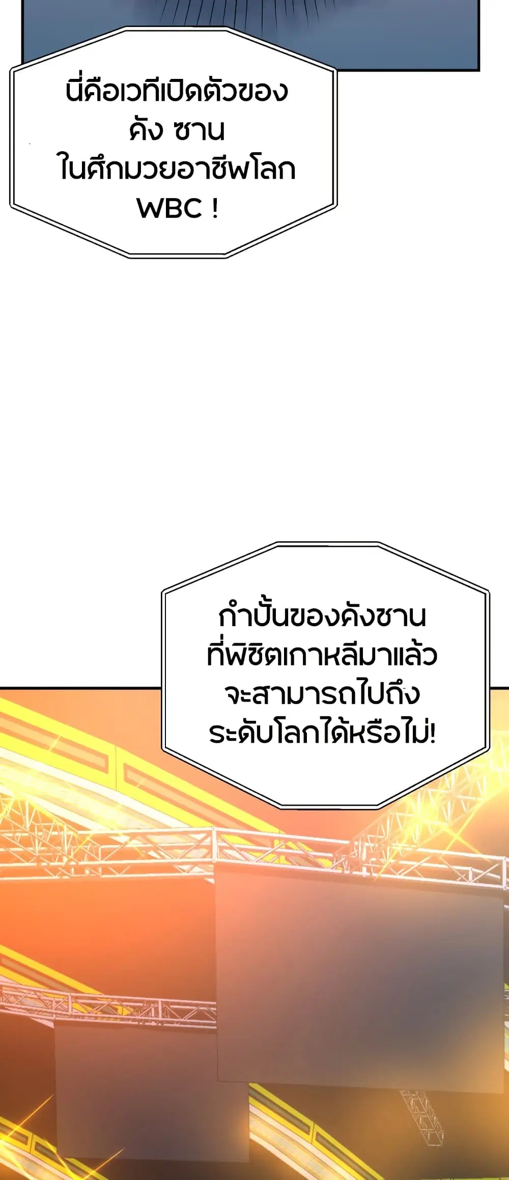 Smiling Boxer ตอนที่ 0 หน้า 3