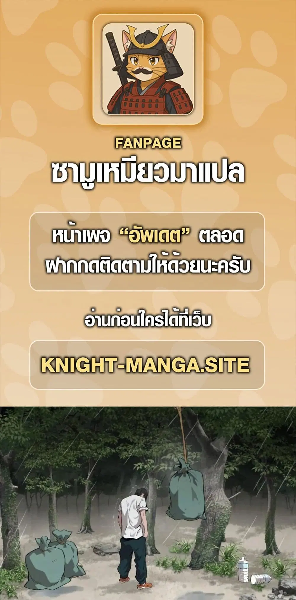 Smiling Boxer ตอนที่ 2 หน้า 1