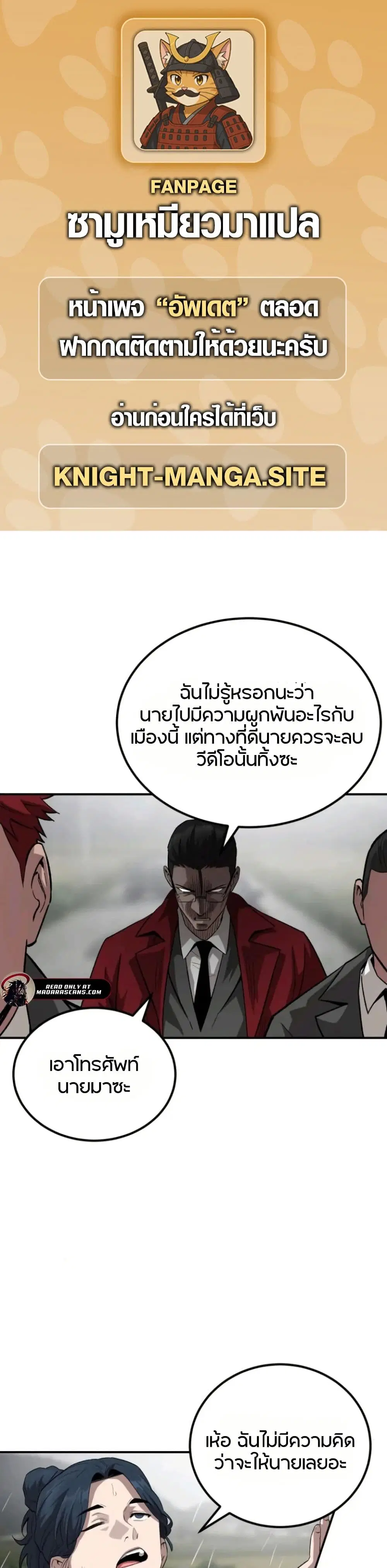 Smiling Boxer ตอนที่ 3 หน้า 1