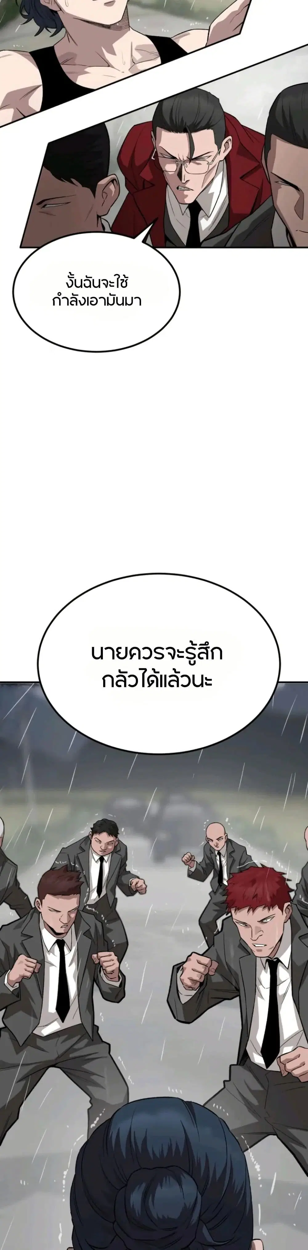 Smiling Boxer ตอนที่ 3 หน้า 2