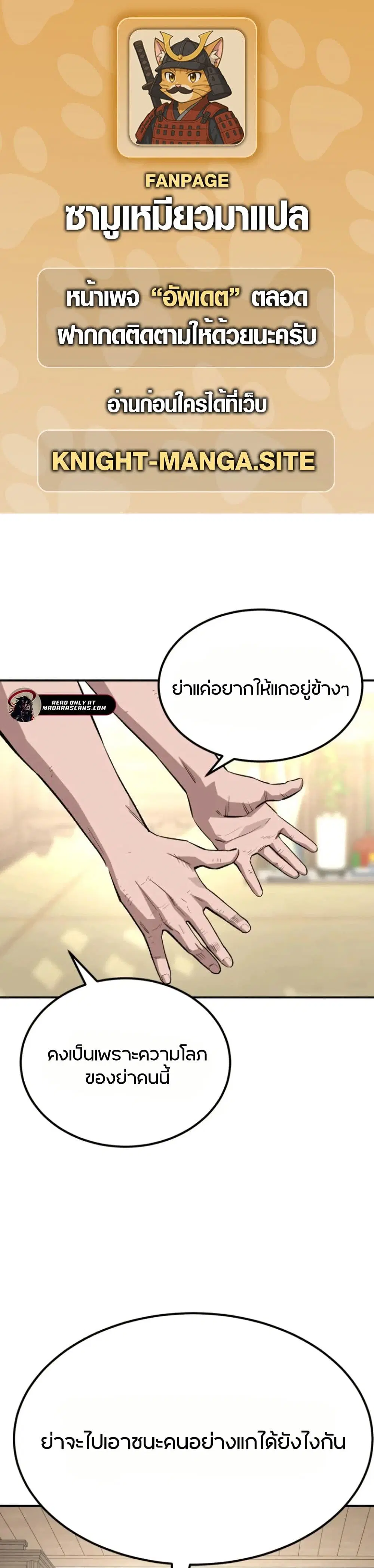 Smiling Boxer ตอนที่ 4 หน้า 1