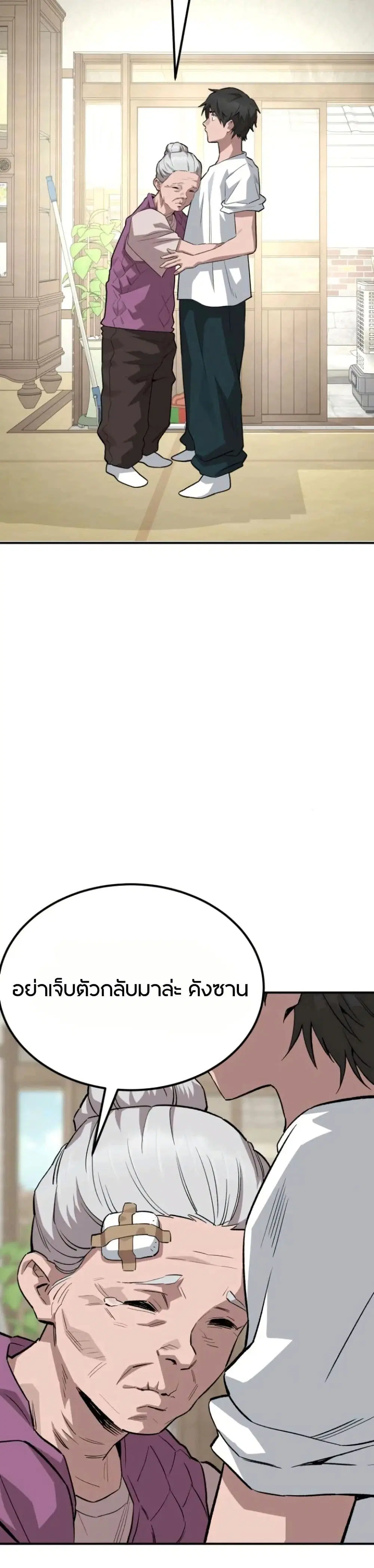 Smiling Boxer ตอนที่ 4 หน้า 2