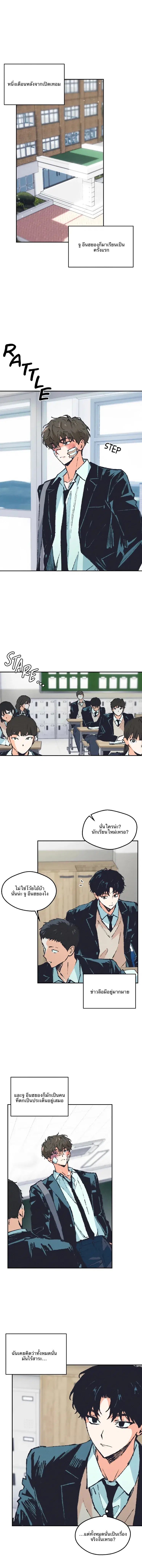 Smoke Screen ตอนที่ 1 หน้า 1
