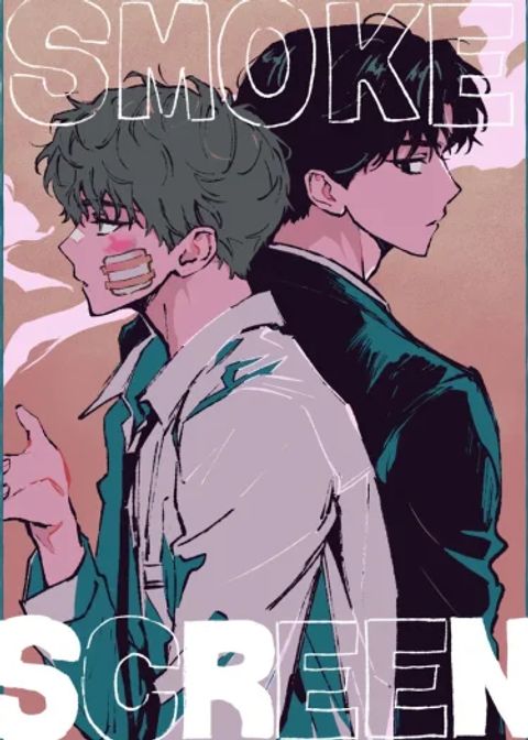 ปก Smoke Screen มังงะเกาหลี แปลไทย
