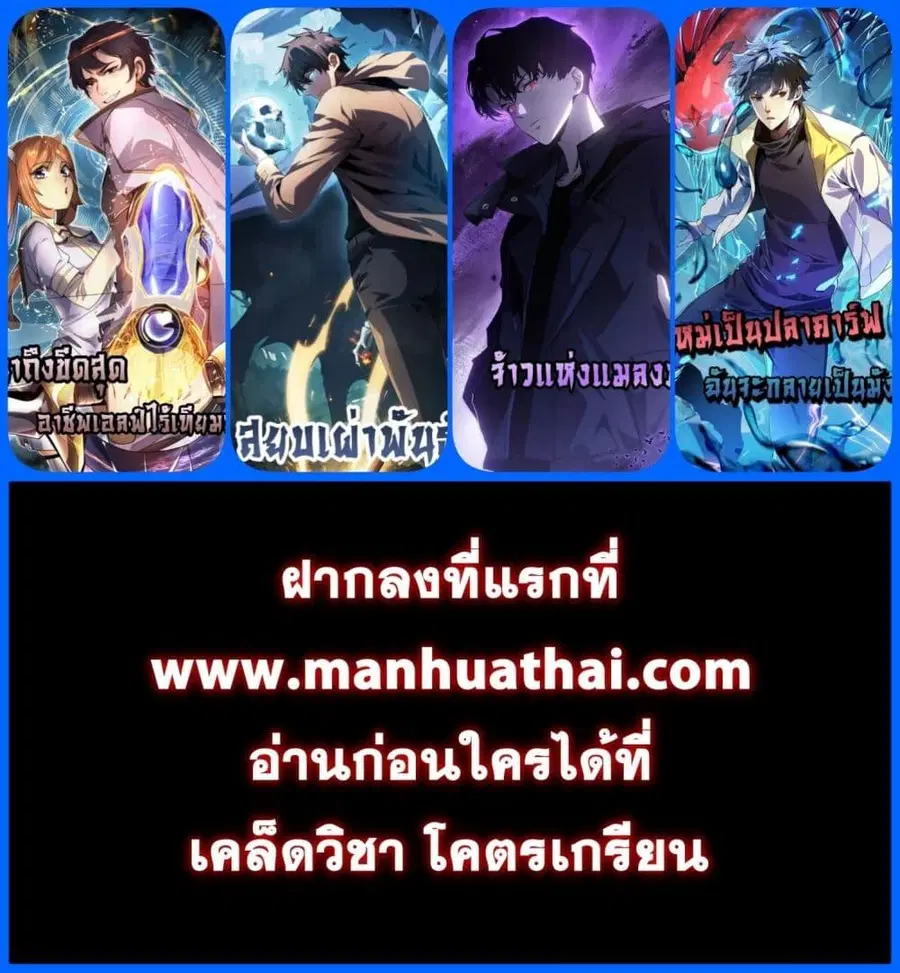Snake Ancestor ตอนที่ 0 หน้า 3