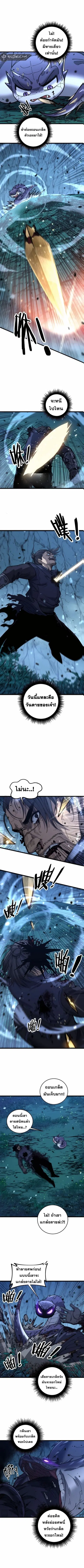 Snake Ancestor ตอนที่ 10 หน้า 1