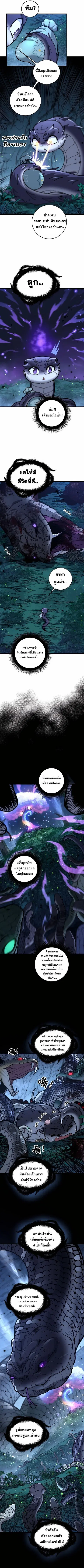 Snake Ancestor ตอนที่ 10 หน้า 2