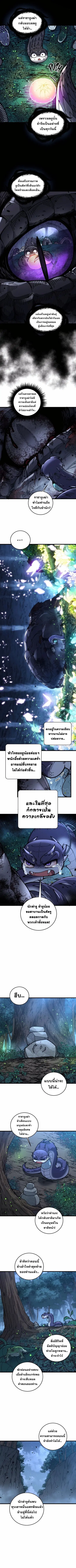 Snake Ancestor ตอนที่ 10 หน้า 3
