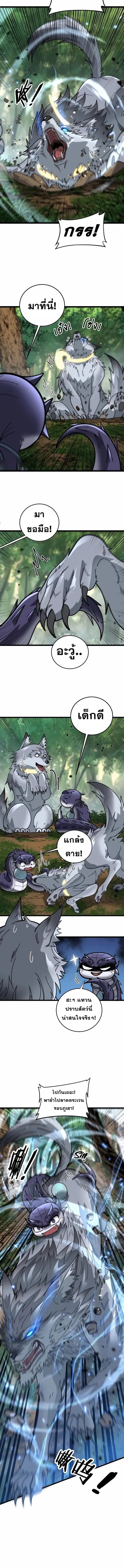 Snake Ancestor ตอนที่ 11 หน้า 2