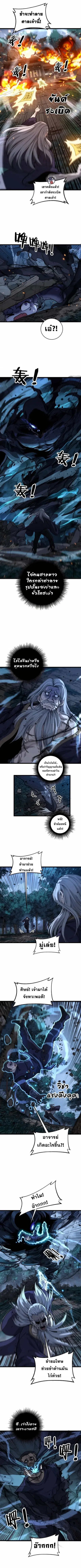 Snake Ancestor ตอนที่ 13 หน้า 1