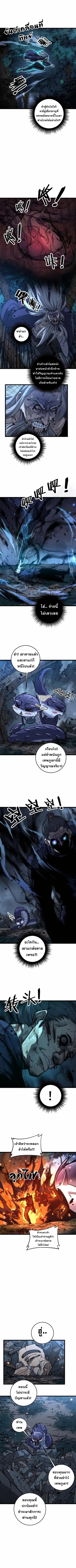 Snake Ancestor ตอนที่ 13 หน้า 2