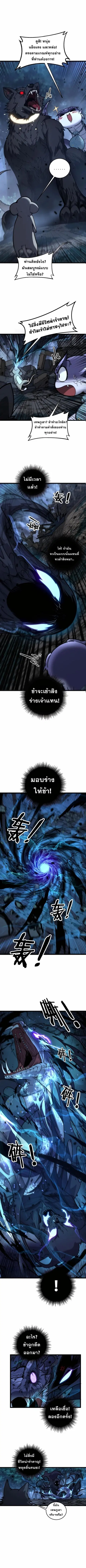 Snake Ancestor ตอนที่ 14 หน้า 1