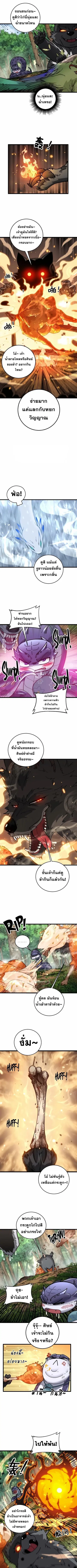 Snake Ancestor ตอนที่ 15 หน้า 1