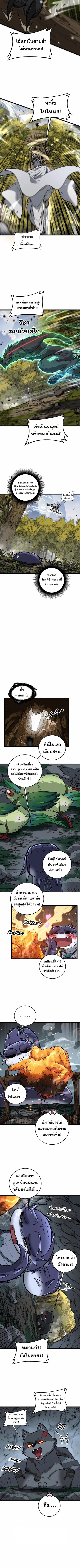 Snake Ancestor ตอนที่ 16 หน้า 2