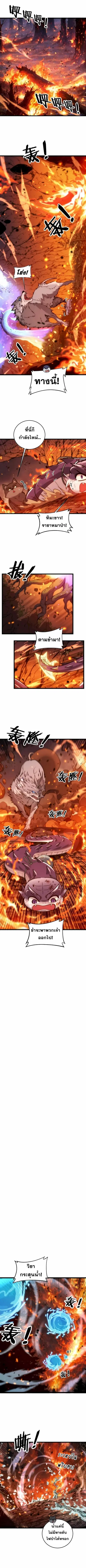 Snake Ancestor ตอนที่ 17 หน้า 1