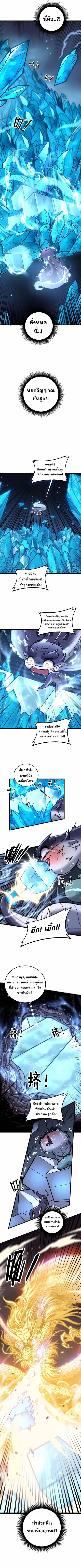 Snake Ancestor ตอนที่ 23 หน้า 1