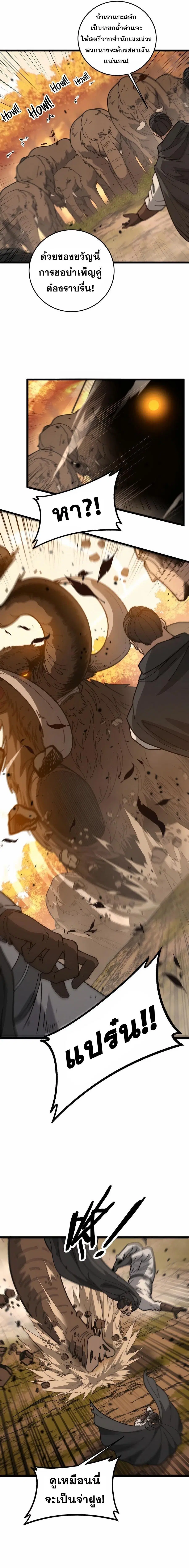 Snake Ancestor ตอนที่ 30 หน้า 2
