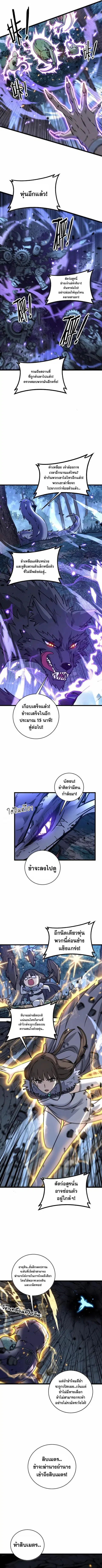 Snake Ancestor ตอนที่ 36 หน้า 2