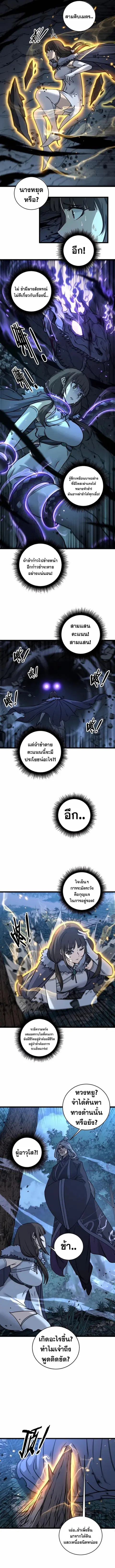Snake Ancestor ตอนที่ 36 หน้า 3