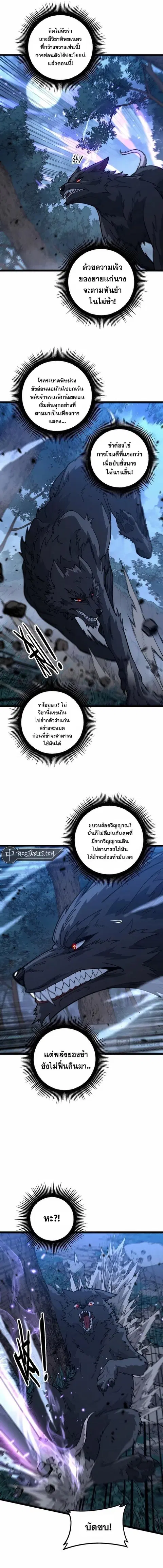 Snake Ancestor ตอนที่ 37 หน้า 3