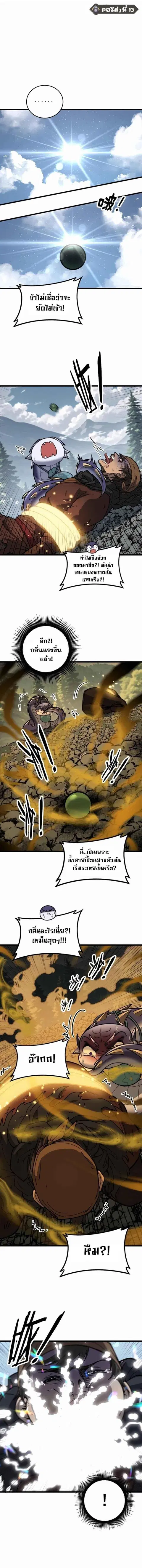 Snake Ancestor ตอนที่ 41 หน้า 1