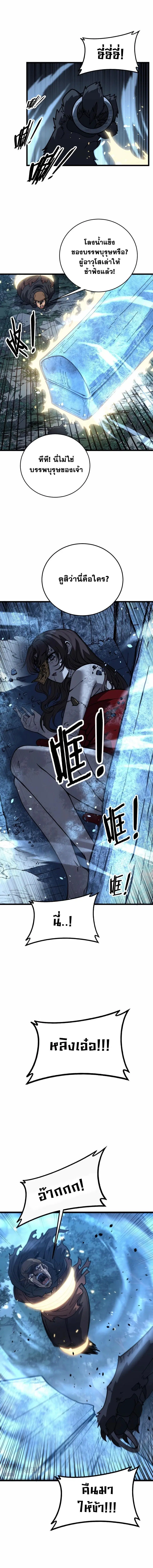 Snake Ancestor ตอนที่ 44 หน้า 1