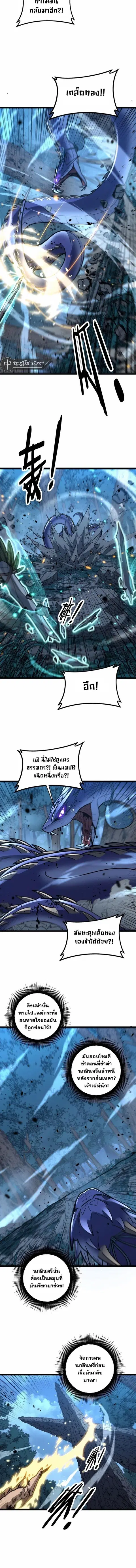 Snake Ancestor ตอนที่ 47 หน้า 2