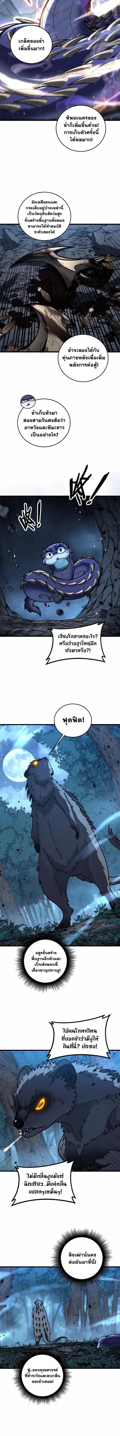 Snake Ancestor ตอนที่ 49 หน้า 2