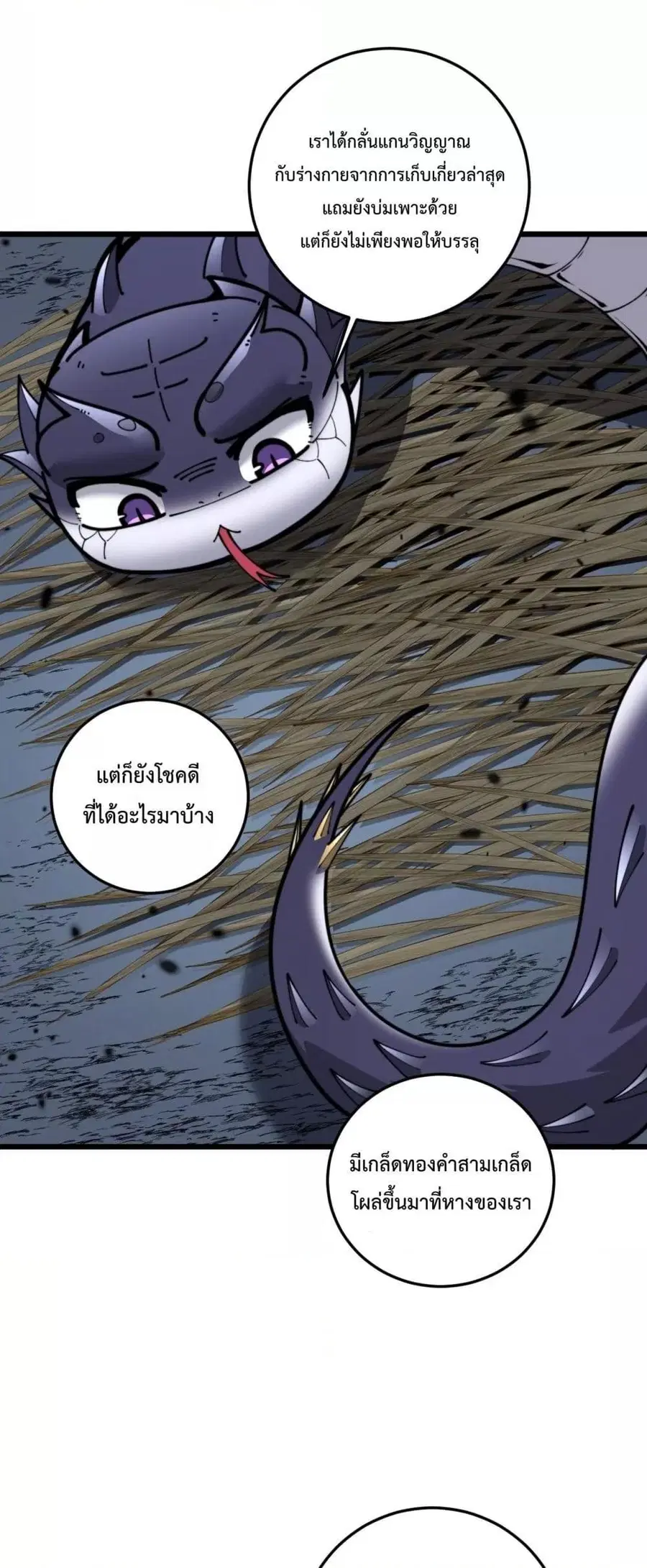 Snake Ancestor ตอนที่ 5 หน้า 3