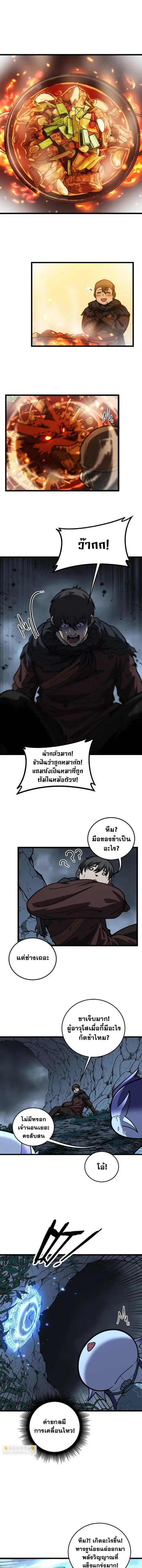 Snake Ancestor ตอนที่ 50 หน้า 1