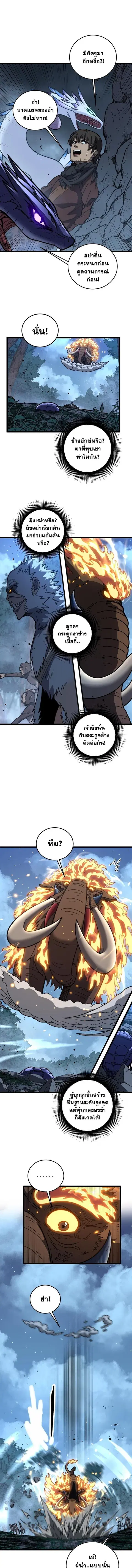 Snake Ancestor ตอนที่ 50 หน้า 3