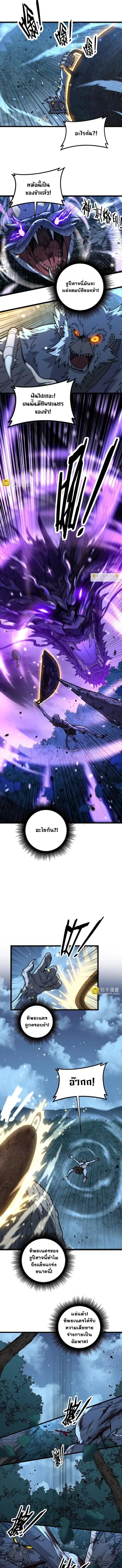 Snake Ancestor ตอนที่ 51 หน้า 3