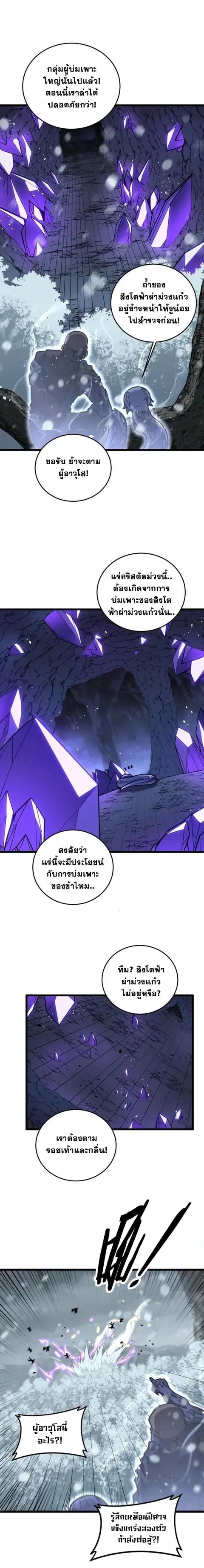 Snake Ancestor ตอนที่ 54 หน้า 1