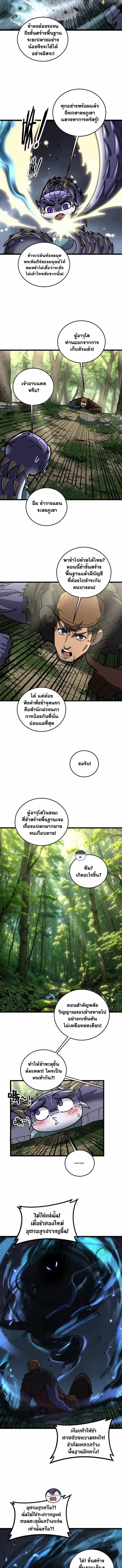 Snake Ancestor ตอนที่ 56 หน้า 3