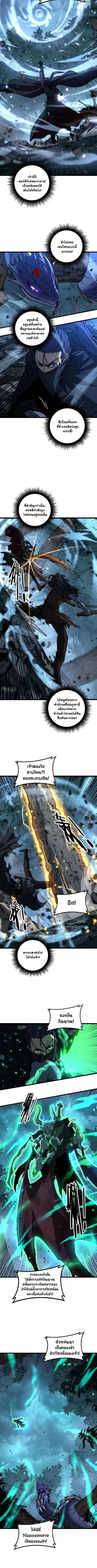Snake Ancestor ตอนที่ 58 หน้า 2