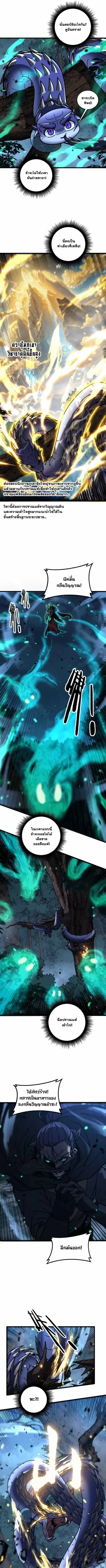 Snake Ancestor ตอนที่ 58 หน้า 3