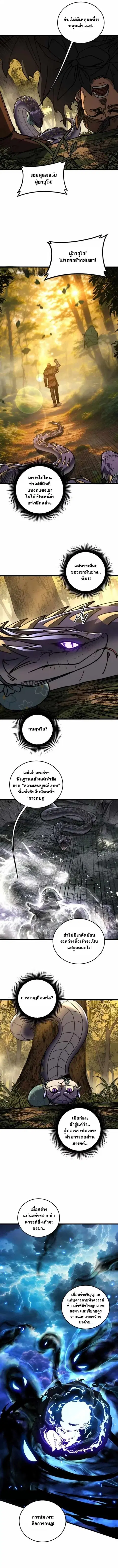 Snake Ancestor ตอนที่ 59 หน้า 2