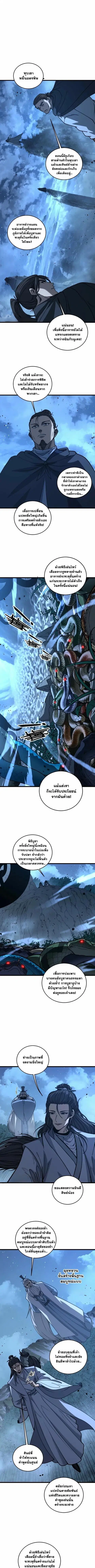 Snake Ancestor ตอนที่ 61 หน้า 3