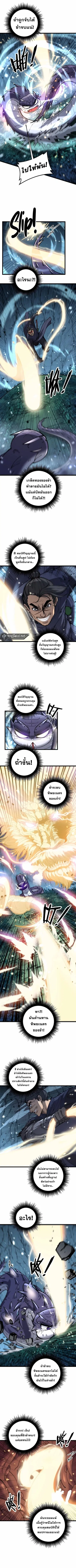Snake Ancestor ตอนที่ 9 หน้า 1